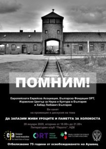 Холокоста
